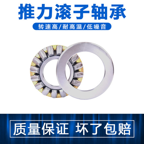 重型机械轴承29438 29440 29444 29448 29452 29456 29460 29464E