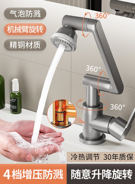 家韵万向旋转水龙头洗手盆厨房卫生间冷热家用面盆洗脸池洗漱龙头