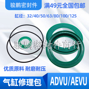 适用于FESTO气缸密封圈修理包ADVU/AEVU32/40/50/63/80/100/125