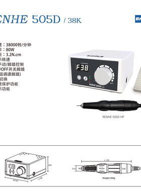 木工工具 牙机 505D38K有碳刷雕刻打磨精微雕小电磨 RENHE 堤旁树