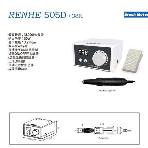 木工工具 牙机 505D38K有碳刷雕刻打磨精微雕小电磨 RENHE 堤旁树