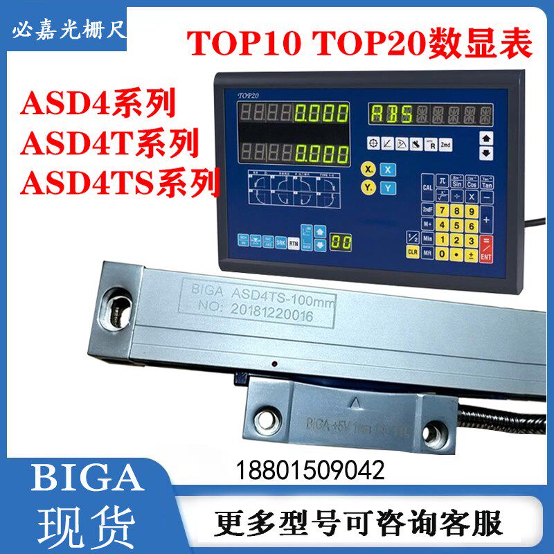 BIGA必嘉数显表TOP10光栅尺ASD4TS-400mm机床光学尺电子尺TOP20