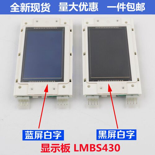 西子奥的斯外呼 液晶屏4.3寸显示器 /板 LMBS430-V3.2.2 电梯配件
