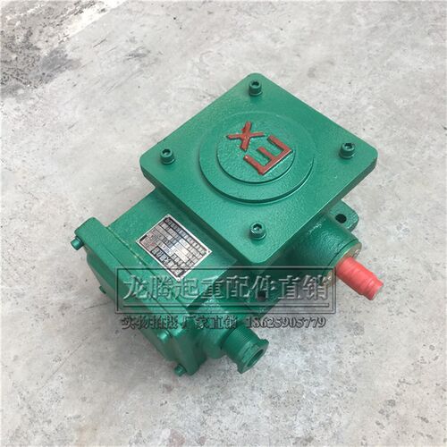 新黎明防爆断火限位器BLX101-10A20A40A防爆电动葫芦隔爆型限位器