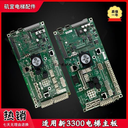 适用迅达SC5400电梯主板ID.560517 560516 60000497 60000596 新