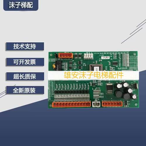 现货奥的斯扶梯接口盒DAA26800NNN2/奥的斯/G-219C/GT3438311现货