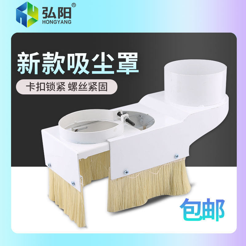 雕刻机吸尘罩金色毛刷防尘罩可拆卸木工推拉吸尘排尘罩雕刻机配件图片