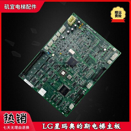 LG星玛电梯主板LG-OTIS DPC-121 DPC-130 DPC-140 DPC-131/32