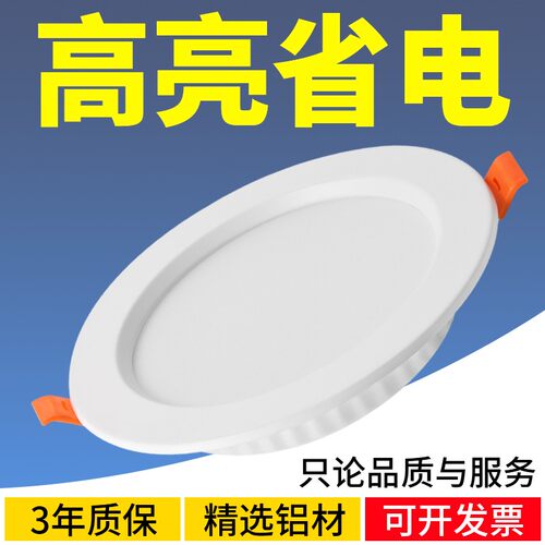 LED筒灯嵌入式4寸12W开孔13cm公分6寸15W商用射灯桶灯天花吊顶灯