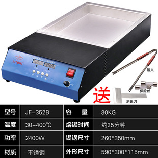 260*350*45MM352B有铅304不锈钢锡炉TOOIS金锋焊锡炉JF