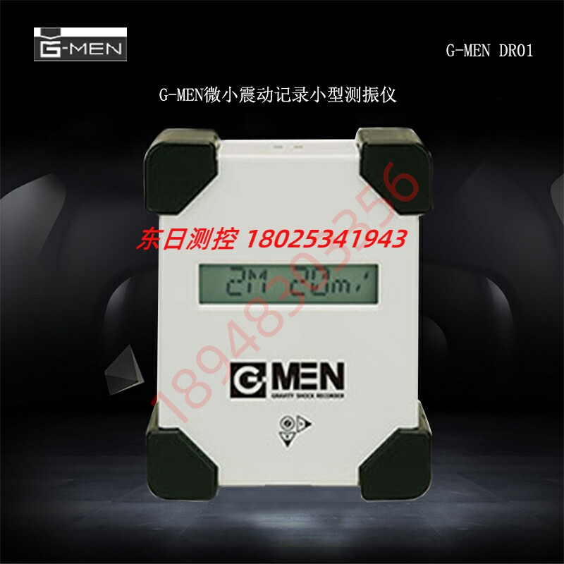 日本原装G-MEN 微小震动小型测振仪GR20 GR100 DR01停产 GR01代替