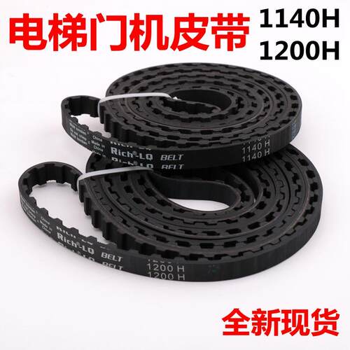 电梯门机皮带上海现代电梯门机马达同步带1140H 1200H环形带 全新