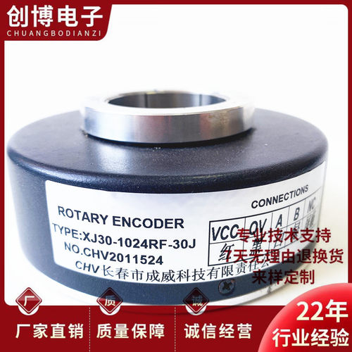 XJ30-1024RF-30J电梯电机空心轴编码器512-600RF