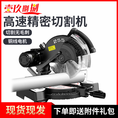 锯铝机10寸高精度铝合金木材小型切角机多功能便携式45度斜切割机