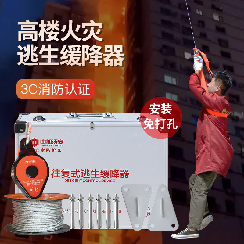 高层高楼逃生缓降器家用往复式消防火灾逃生绳高空救生安全绳装备