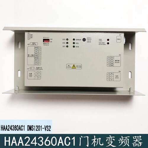 西子奥的斯电梯DO3000S门机变频器 奥的斯机电HAA24360AC1 门机盒