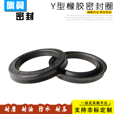 Y型无骨架油封90/95/100*110/109/115/120/125/130/135/140