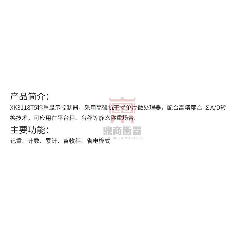 XK3118T6P称重显示器/不锈钢外壳平台秤显示器/称重仪表