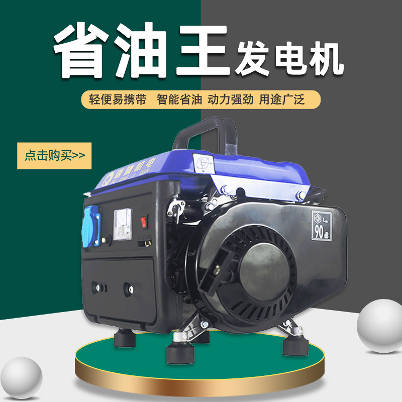 小型汽油发电机650W微型便携式车载家用迷你户外220V静音纯铜电机