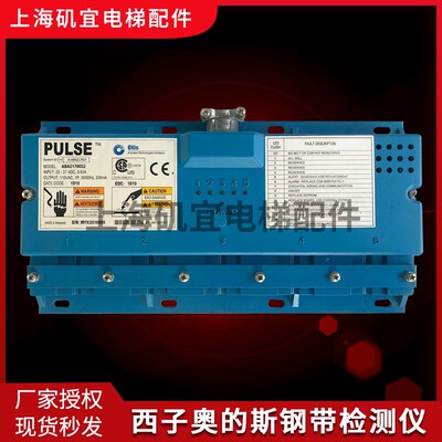 奥的斯电梯钢带检测装置器ABC ABA ABE21700X003 X2 X3全新现货低