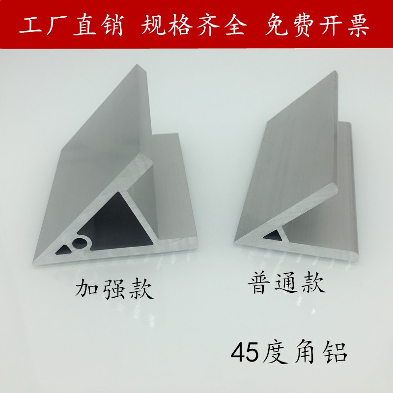 工业铝合金型材45度加强角铝加厚挤压角件45度加强角件带角度角码