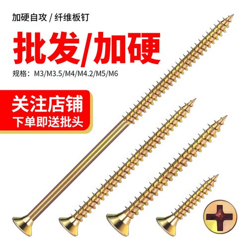 M4M5镀彩自攻螺丝十字沉头螺钉加长加粗平头家具纤维钉防锈木螺丝
