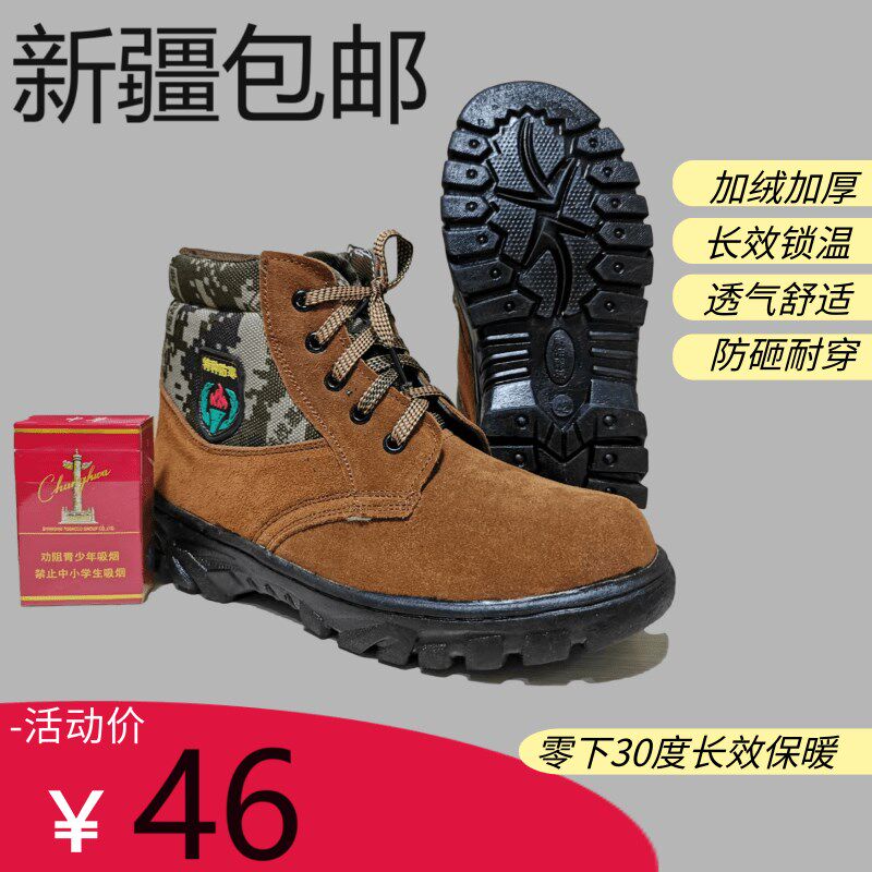 新疆包邮劳保鞋男士冬季加绒加厚高筒雪地工作防砸防滑包钢头安全