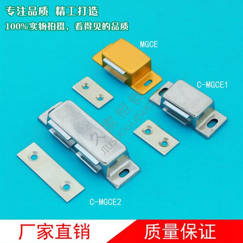 C-MGCE1 磁力扣不锈钢强力门吸磁吸 侧吸锁电器电柜门磁吸MGCM1/2