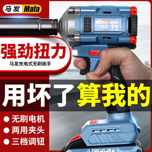 电动起子大扭力锂电无刷冲击气动扳手轮胎汽修工具充电式架子工套