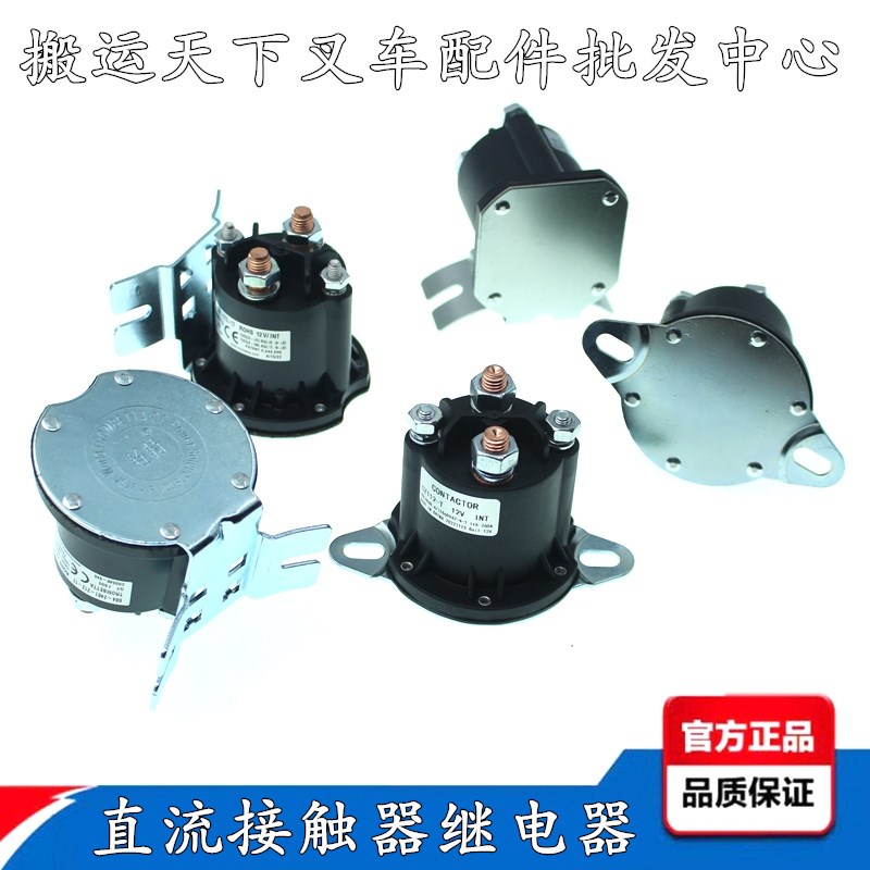 trombetta 684-1221-012-17挖掘机12V 24V150A电动汽车启动继电器 - 实物图