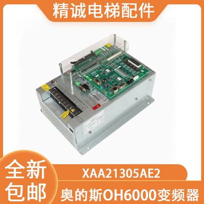 奥的斯电梯OH6000变频器XAA21305AE2 新时达AS380 4T11P7XO电梯配
