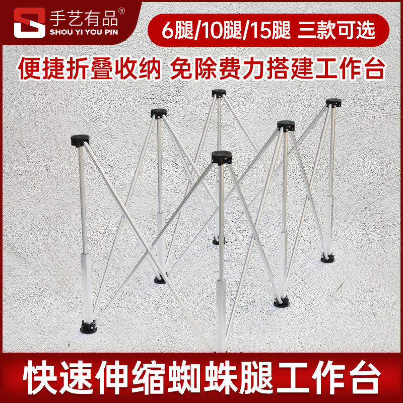 木工蜘蛛腿工作台多功能伸缩折叠铝合金切割锯台岩板导轨大板支架