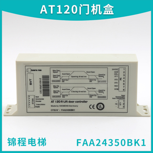 适用于奥的斯OTIS电梯配件AT120门机盒门机变频器FAA24350BK1马达