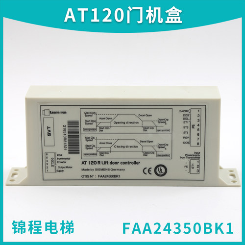适用于奥的斯OTIS电梯配件AT120门机盒门机变频器FAA24350BK1马达