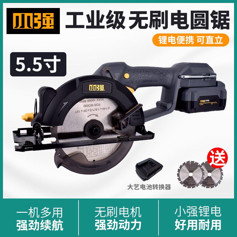 小强无刷锂电电圆锯木工专用5883手持无线充电式圆盘锯扁担切割机