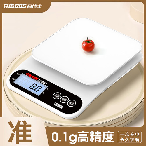 小型电子秤克称电子称高精度厨房秤烘焙精准家用中药食物秤小称数