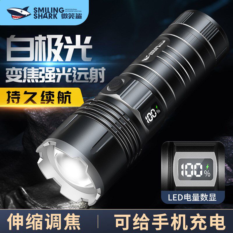 微笑鲨超亮M60白激光手电筒带数显强光LED户外变焦战术多功能手电