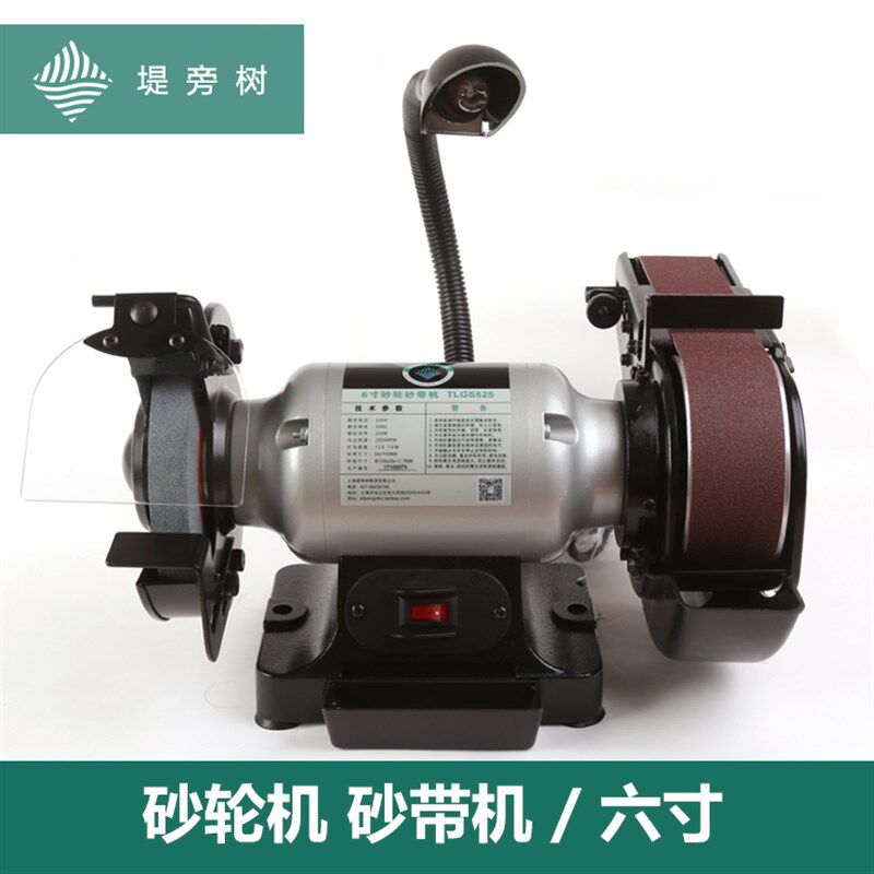 6寸 台式砂轮砂带机 磨刀抛光打磨修型 精品特惠 堤旁树定制