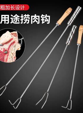 不锈钢长柄捞肉钩叉卤煮烧熟食专用捞叉长木柄不锈钢柄勾抓肉钩子