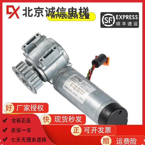 OTIS/奥的斯AT120门电机/AT120门电机  FAA24350BL2原装进口现货