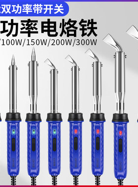 工业级焊锡枪电烙铁大功率家用电铬铁维修焊接洛铁电焊笔100W200W