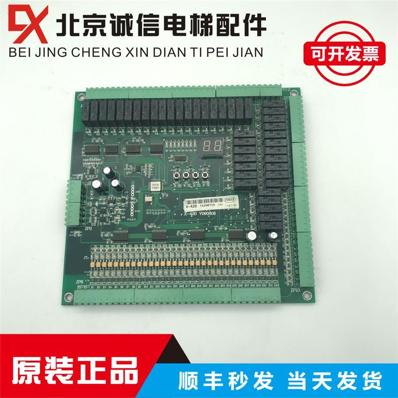 鹏阳电梯主板 X-420 V090806货梯主板 实物拍摄 原装包退包换