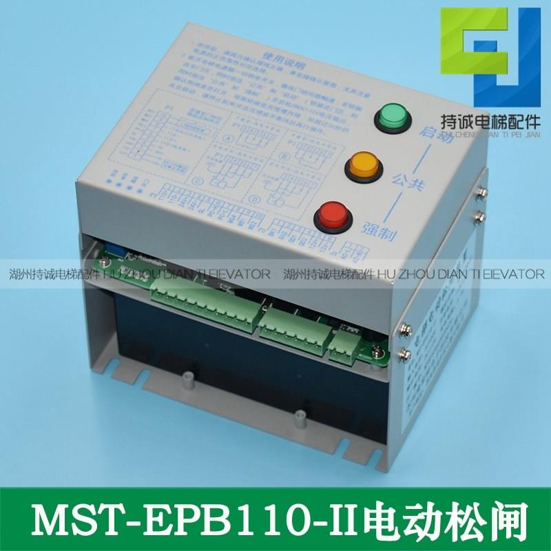 EMK MST-EPS110-II麦斯特电梯电动松闸装置 机房停电应急电源配件
