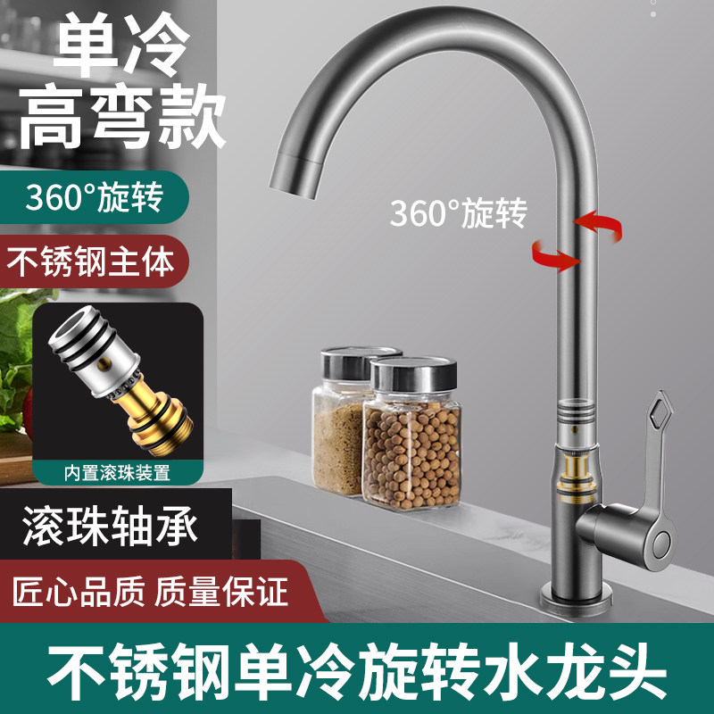 不锈钢单冷水龙头枪灰厨房洗菜盆洗碗水槽阳台洗衣池旋转加厚龙头