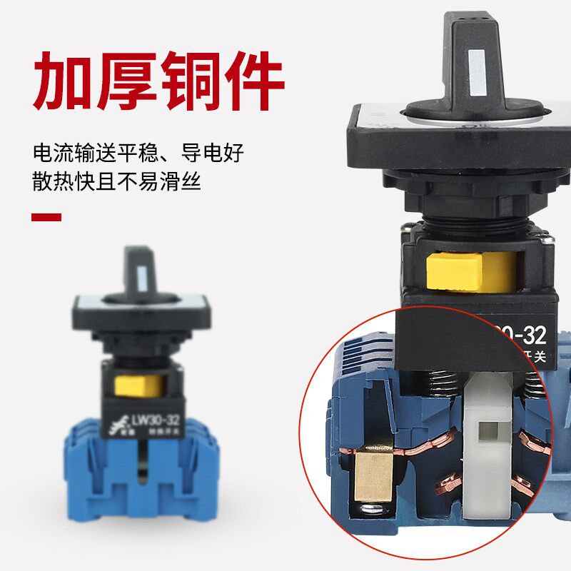长信LW30-25/32A负载断路单孔安装开孔22mm主控电源切断转换开关
