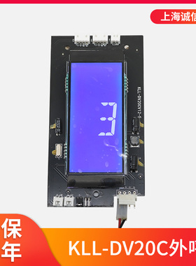 适用康力电梯液晶显示面板KLL-DV20C外呼板KLL-DV20CV12-5