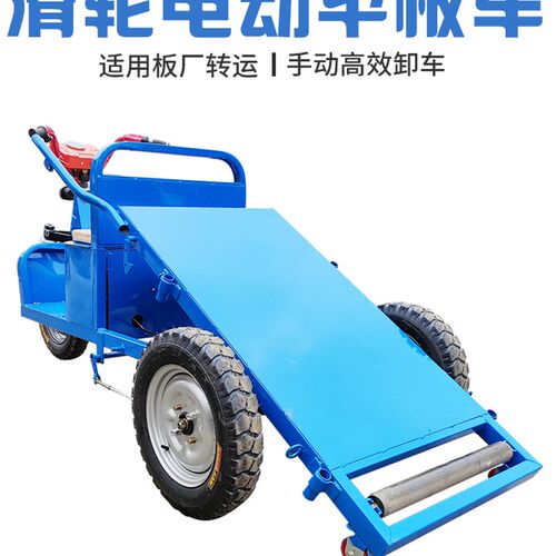 木板厂用滑轮平板车 手翻斗电动三轮车货车载重王后桥厂区转运车