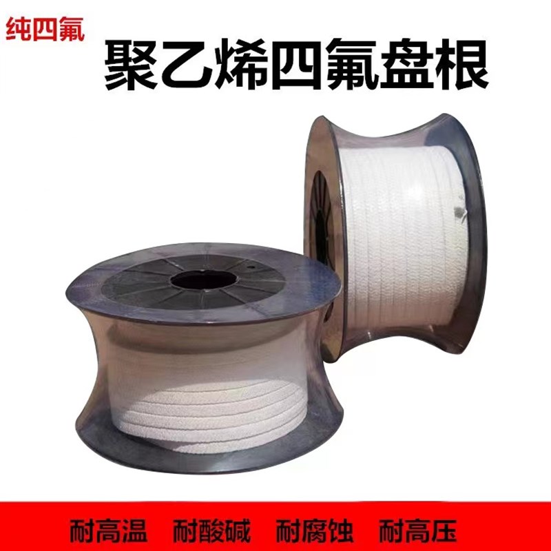 四氟盘根耐压温耐腐蚀泵密封盘根无油含油黑白聚四氟乙烯填料