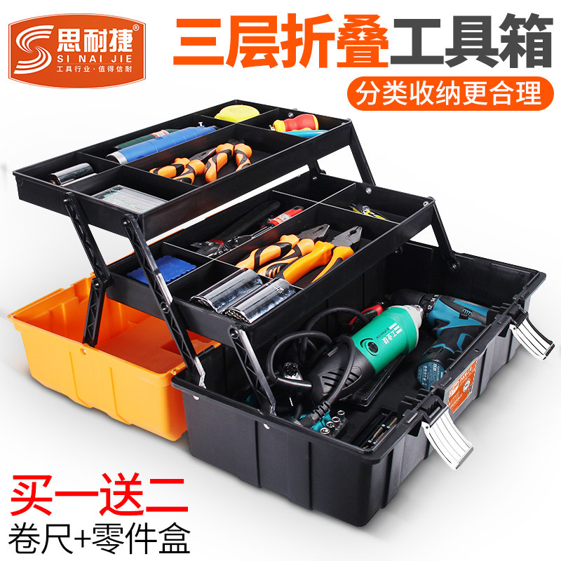五金工具箱收纳盒家用多功能大号工业级塑料手提箱电工维修车载箱