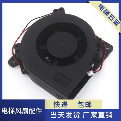 电梯KDL16R变频器涡轮风扇FBD1232B24W9-81 24V适用通力配件